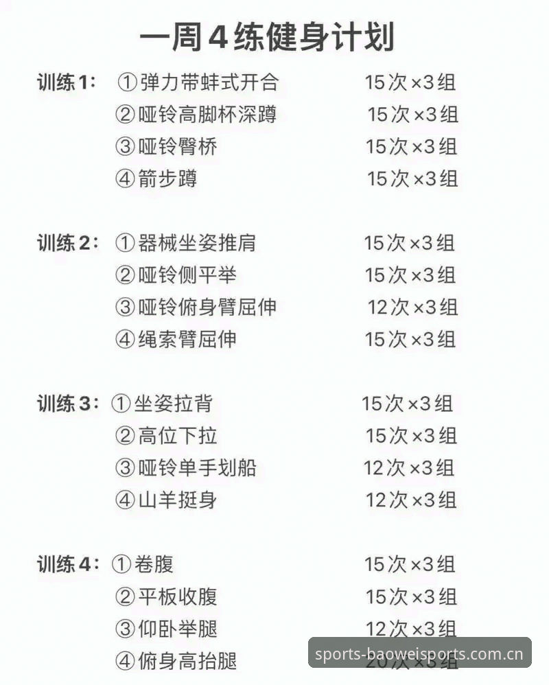 宝威体育新手教程攻略 宝威体育新手教程攻略:从零开始的完整使用指南