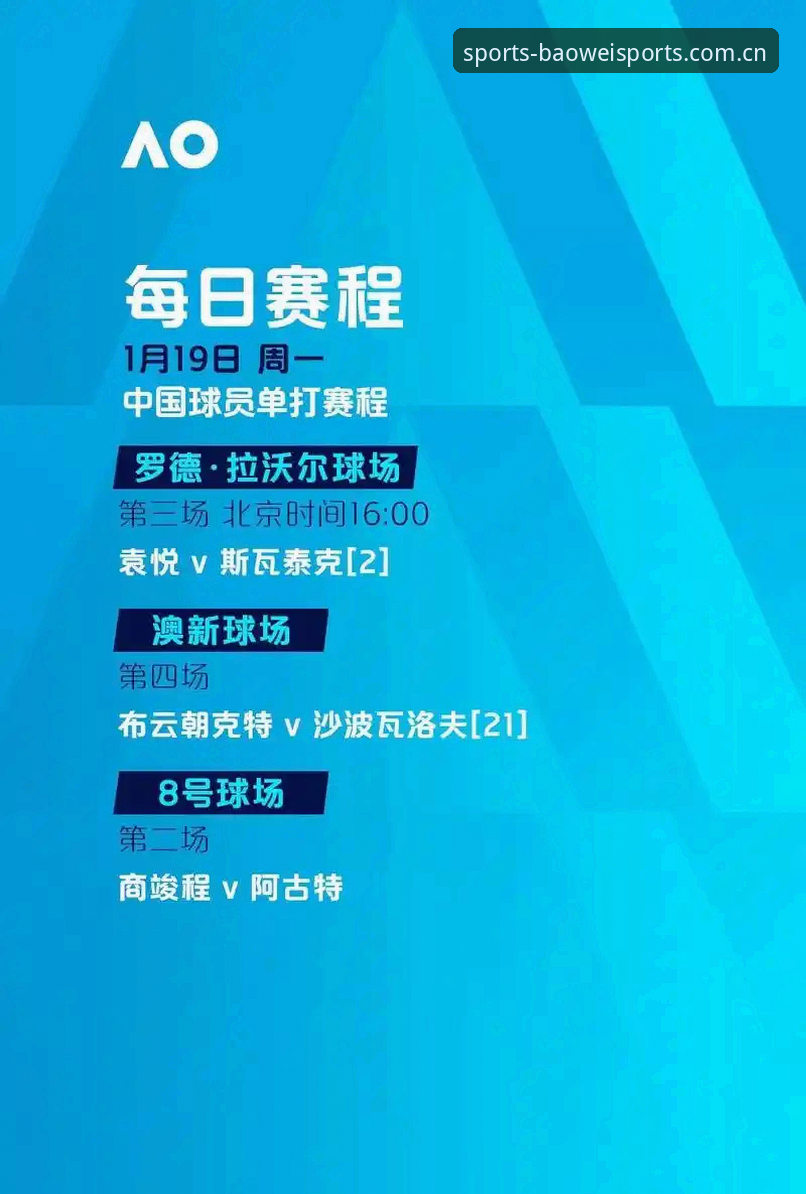宝威体育平台欧联杯观赛指南：从维拉夺冠看赛事动态与投注策略